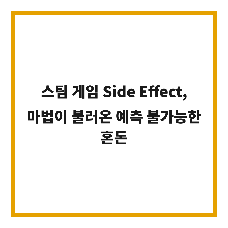 스팀 게임 Side Effect, 마법이 불러온 예측 불가능한 혼돈